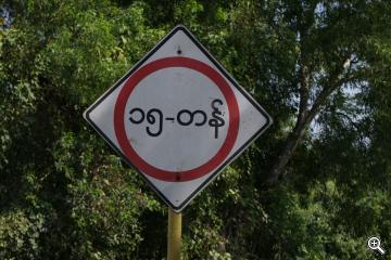 Burmesisches Verkehrszeichen
