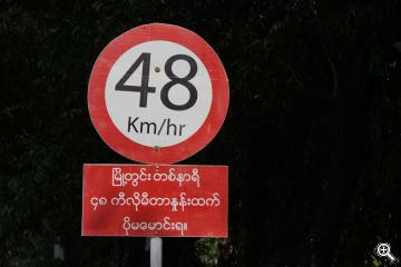 Geschwindigkeitsbegrenzung auf burmesisch
